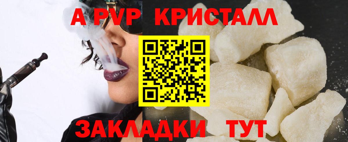 наркота  Вход с VPN  Каменск-Уральский  Alpha PVP  Alpha PVP СК КРИС  A PVP СК 