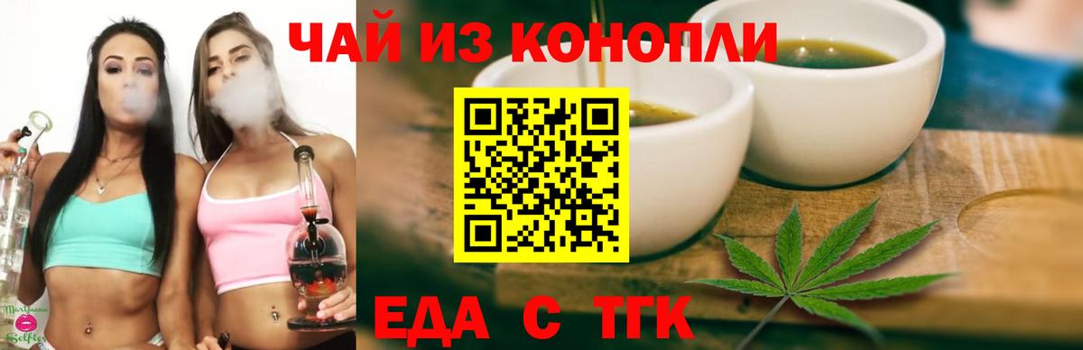 Canna-Cookies конопля  Вход с VPN  Каменск-Уральский 