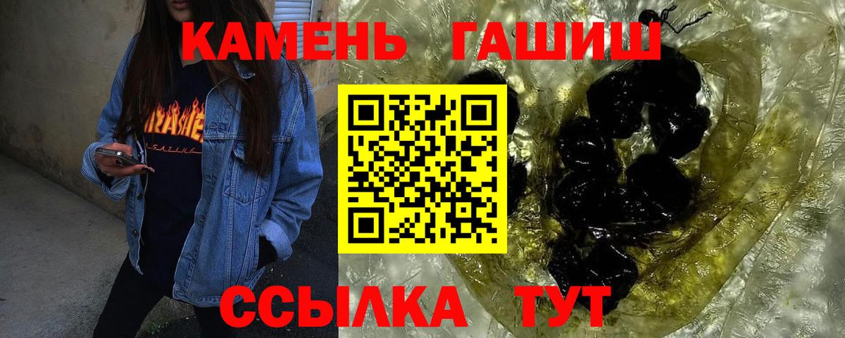 Гашиш гашик  Вход с VPN  Каменск-Уральский 