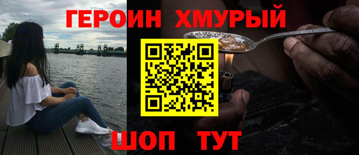 ГЕРОИН герыч  Вход с VPN  ГЕРОИН  Каменск-Уральский 
