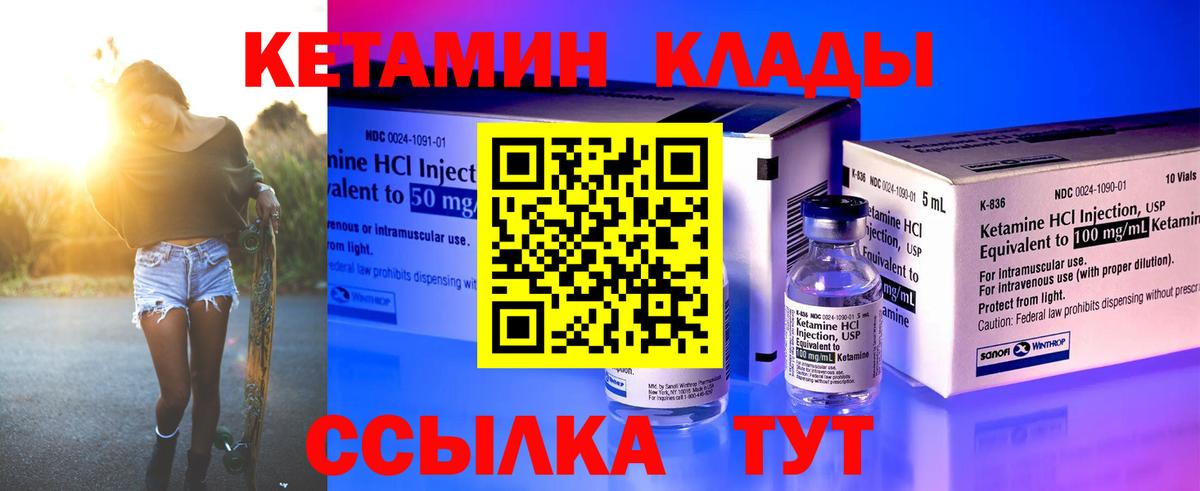 КЕТАМИН ketamine  Вход с VPN  Каменск-Уральский 