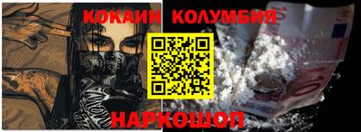 кокаин Жуковский