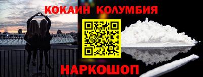 кокаин Жуковский
