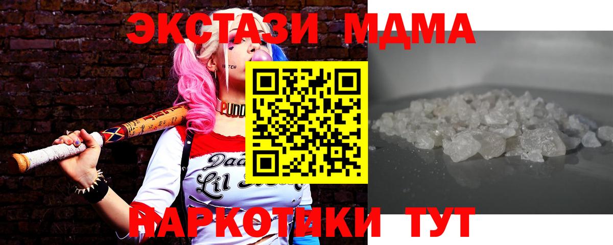 Каменск-Уральский  MDMA Molly  MDMA  Вход с VPN  МДМА молли 