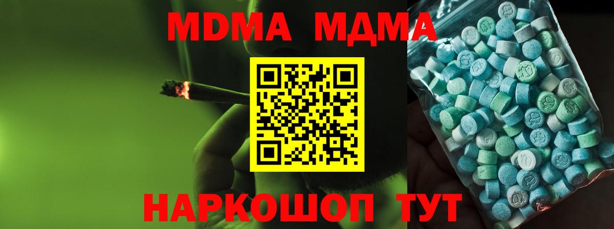 МДМА молли Каменск-Уральский