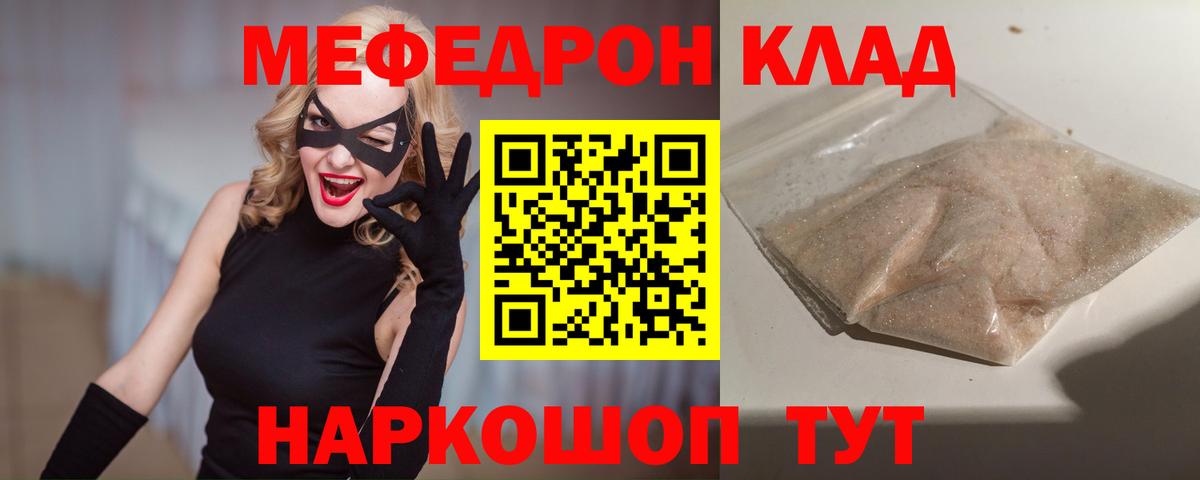 Мефедрон мука Каменск-Уральский