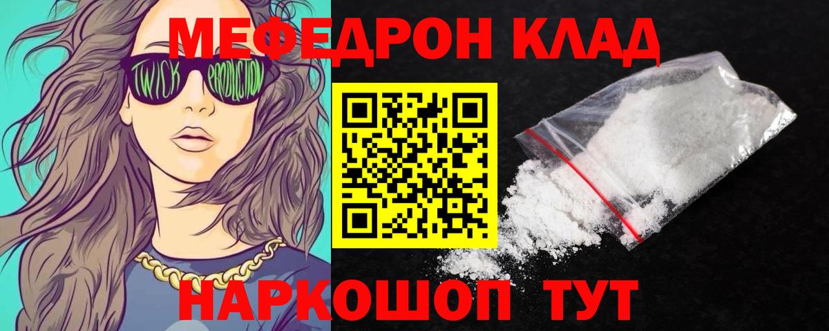 МЯУ-МЯУ  Меф mephedrone  МЯУ-МЯУ  Каменск-Уральский  Вход с VPN  цена   hydra ссылки  МЕФ mephedrone 