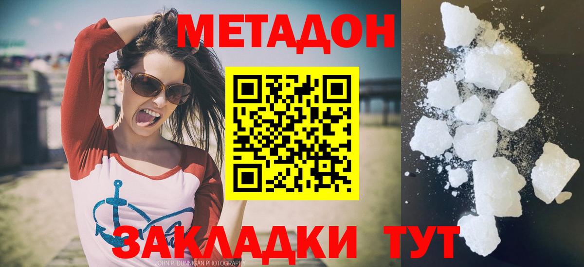 Каменск-Уральский  Метадон VHQ  МЕТАДОН VHQ  Вход с VPN 