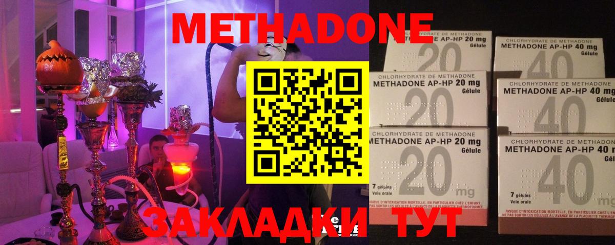 Метадон methadone Каменск-Уральский