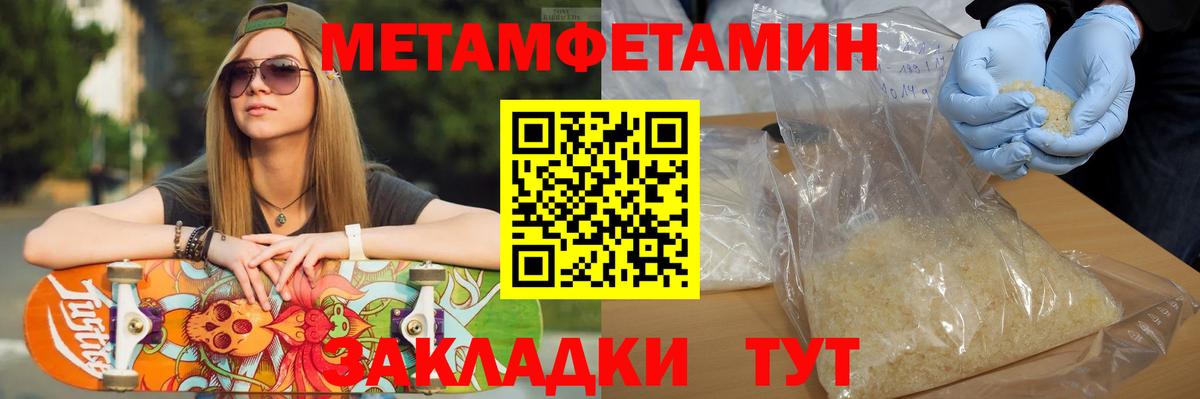 Каменск-Уральский  Метамфетамин мет  Вход с VPN 