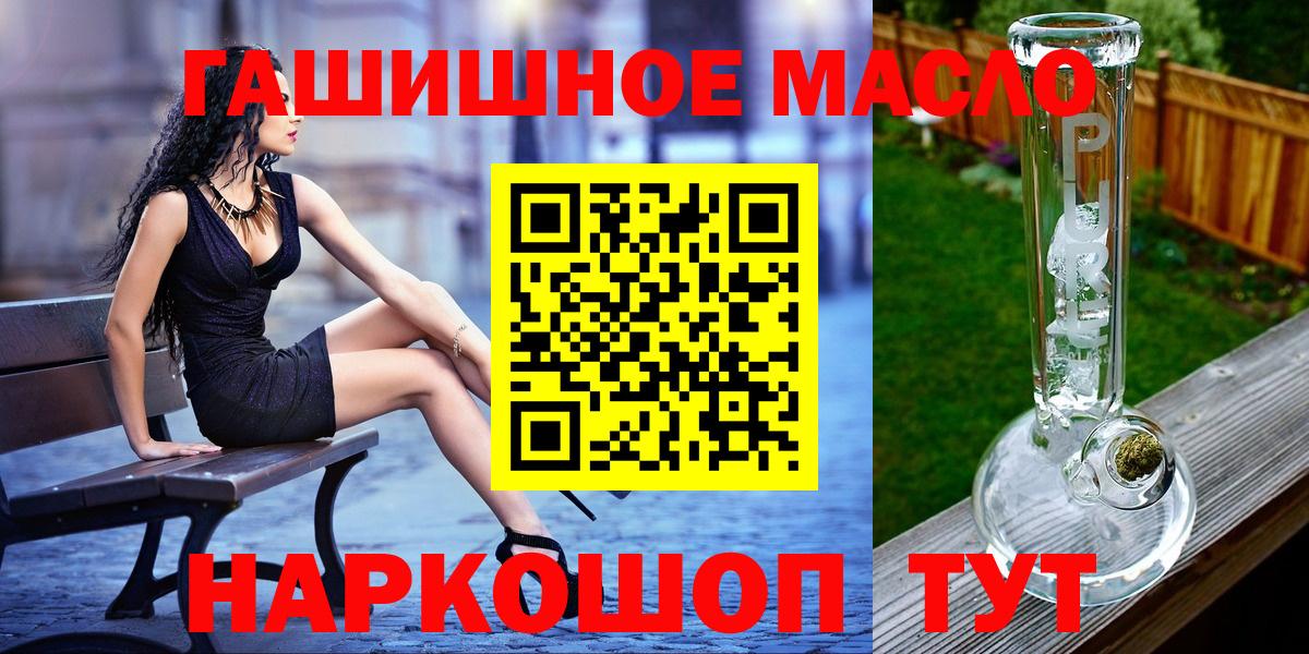 Дистиллят ТГК THC oil Каменск-Уральский
