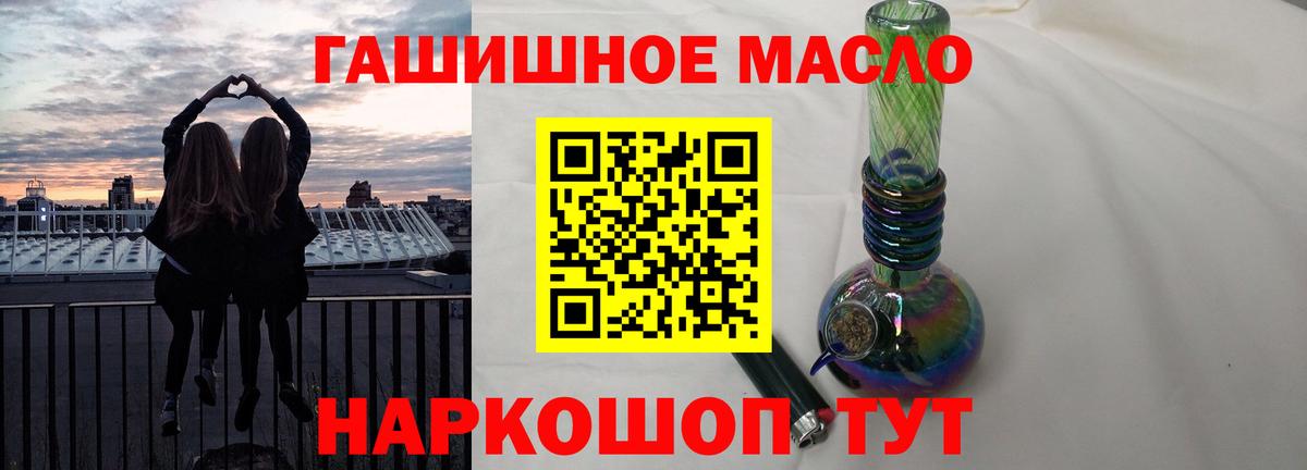 Дистиллят ТГК THC oil  Вход с VPN  Каменск-Уральский 