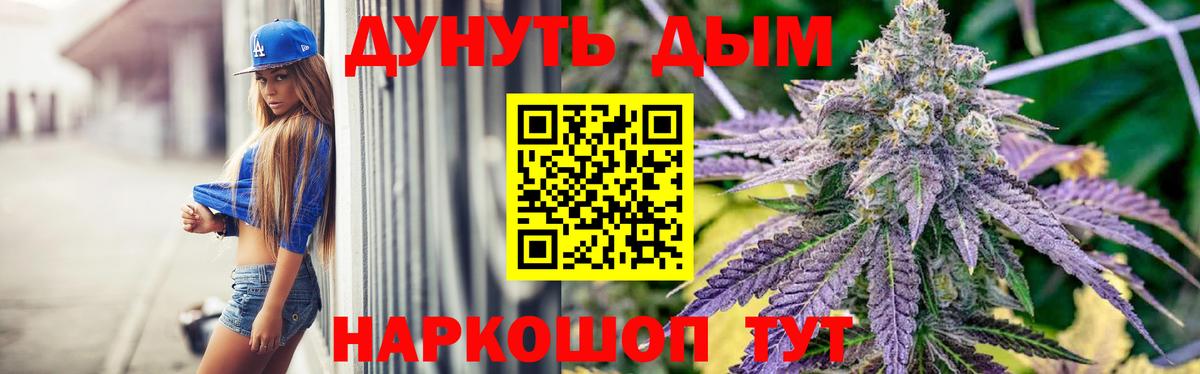 Канабис Amnesia Каменск-Уральский